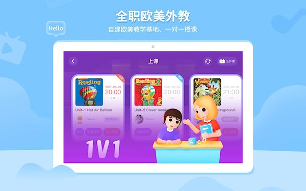 BedaKid安卓版图2