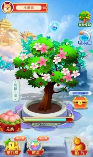 好运果园送水果app领红包福利版  v1.0.0.1图2