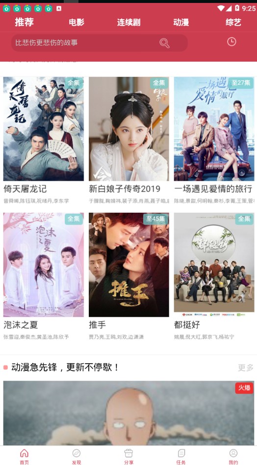 水手影视app安卓免费版下载  v2.0图1