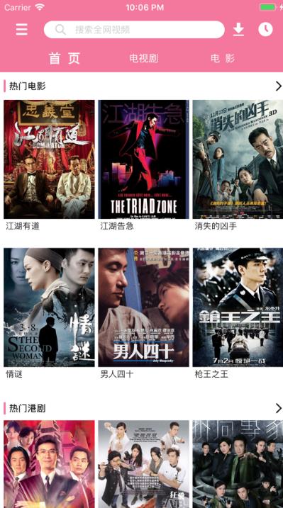 叶子tv1.0.1版本安卓版下载  v1.5.0图3