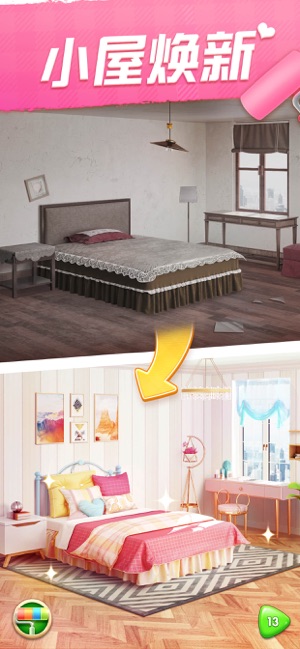 家居少女领红包游戏最新版  v1.0.546图3