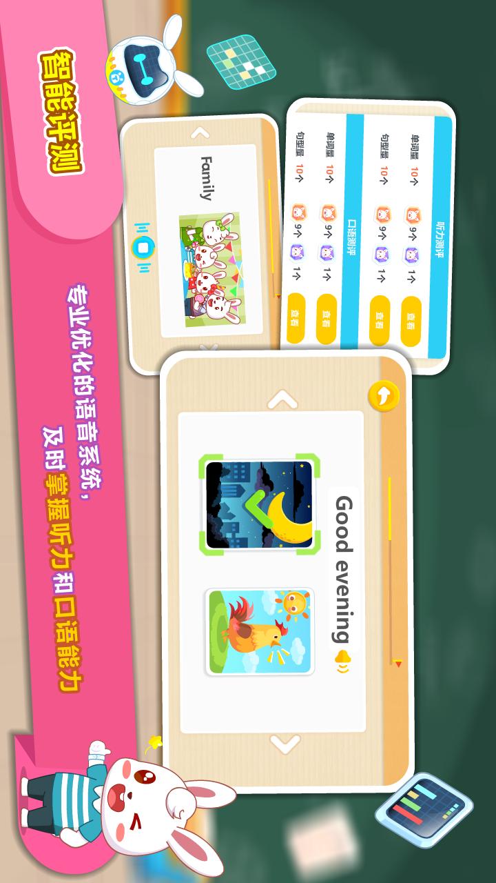 兔小贝ABC软件官方最新版  v4.3图3