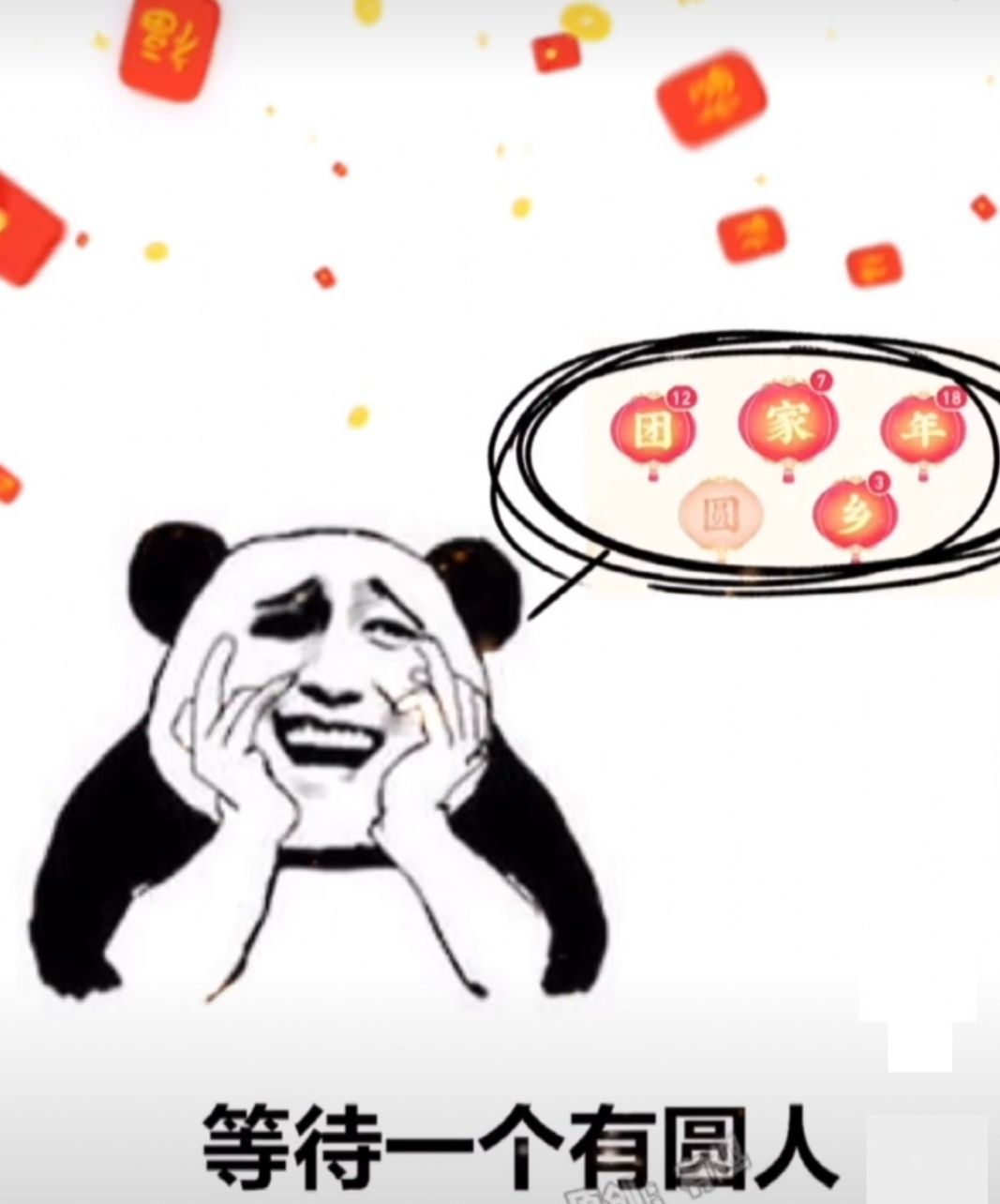 我能有什么坏心思呢图片图1