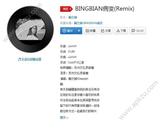 抖音病变女生版铃声完整版app手机版下载图片1