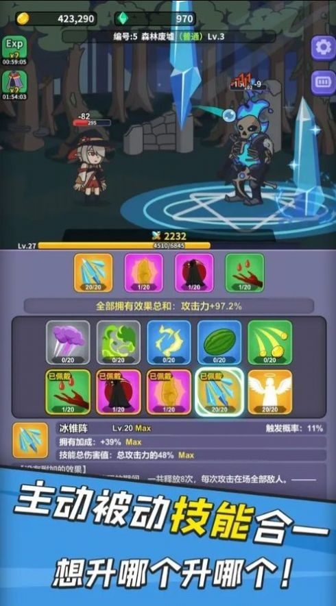 勇者变强之路图3