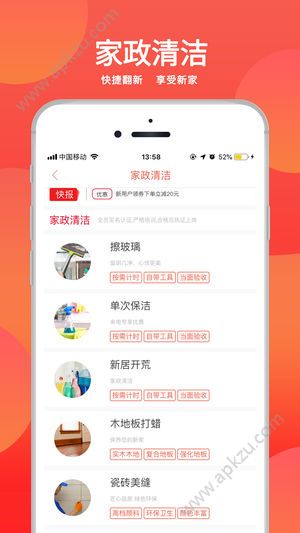 窝推广法朋友圈手机app官方下载  v1.1.7图3