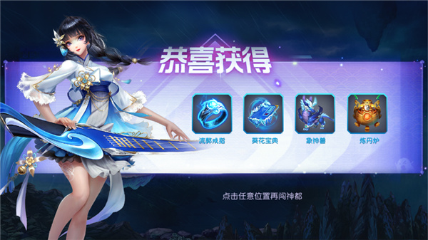 神都守护者游戏图2