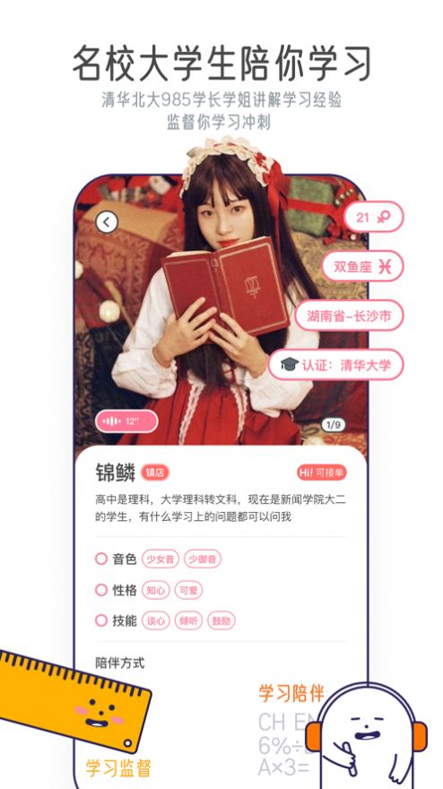 甜味陪伴专属口令糖果版本下载安装  v3.7.2图1