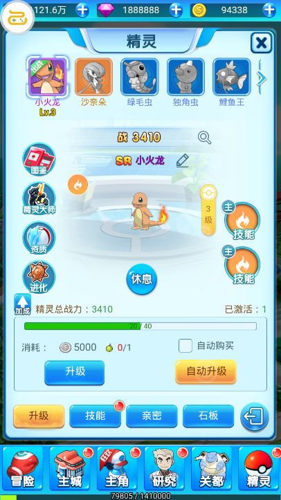 宝可梦小精灵幻想手游官方正版  v1.0图4