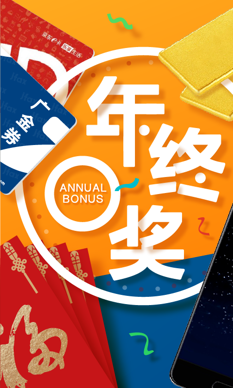 广金所官方版图1