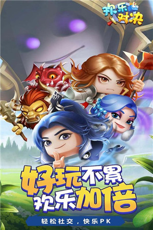 欢乐对决官服图4