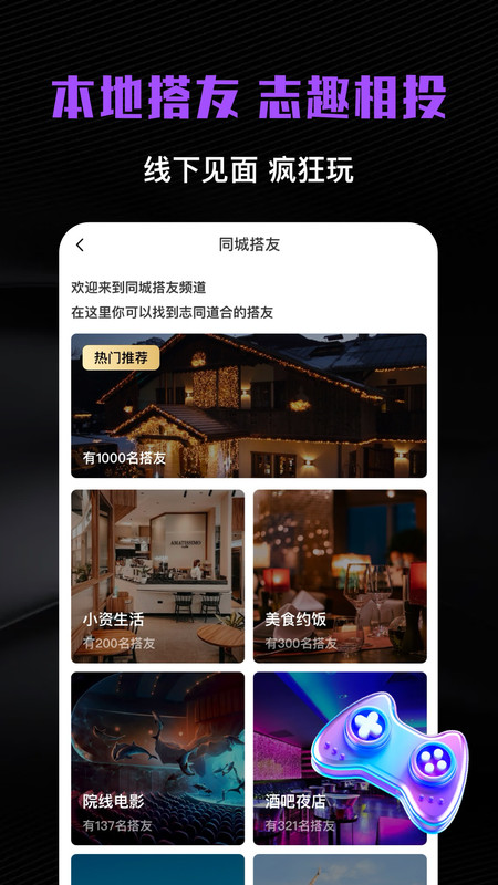 同城速约app安卓版  v1.0.0图3