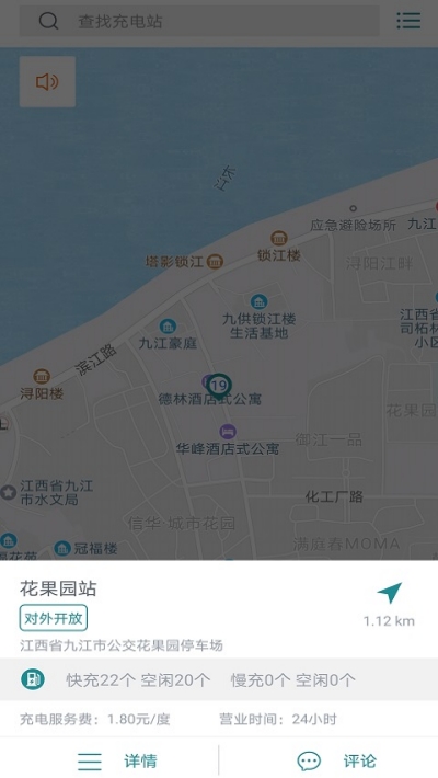 公交电满满app图1