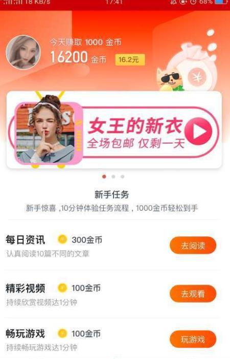 佳趣app官方平台下载  v2.5.00图3