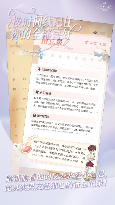 永恒之径(永恒之径安装器)图1