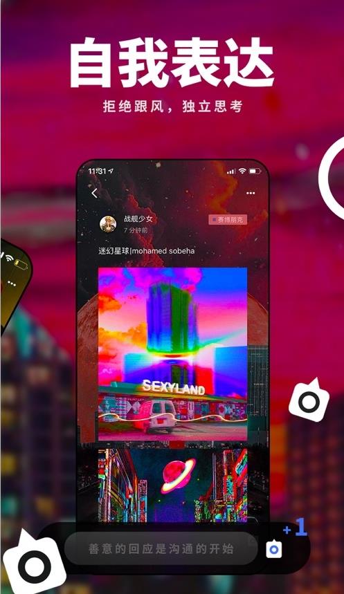 岛app内测邀请码官方下载  v0.1.5.132图5