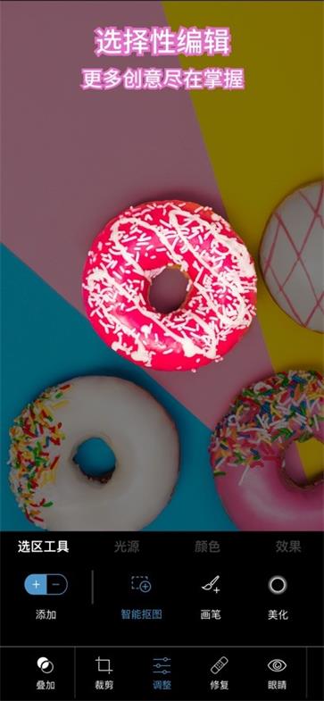 adobe photoshop express图4