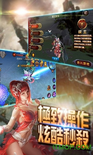 幻想奇迹游戏图3