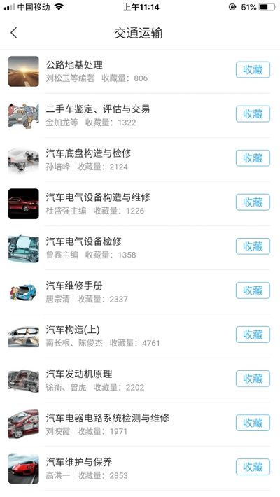 江苏交控大学在线教学系统图3