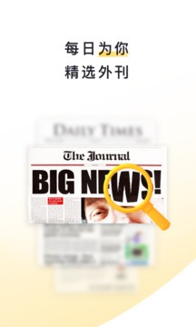 流利说阅读最新版图2