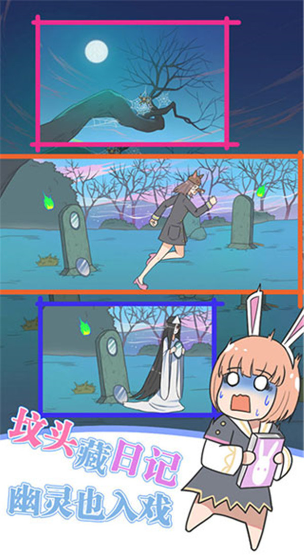 保卫日记大作战图1