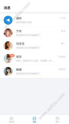 圈聊app图2