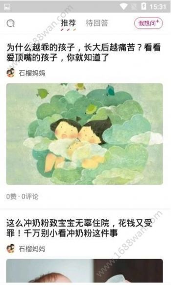 花枝app线下陪玩图1