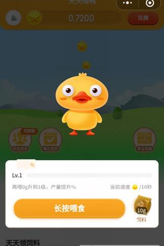 天天喂鸭app最新版下载  v1.0.0图2