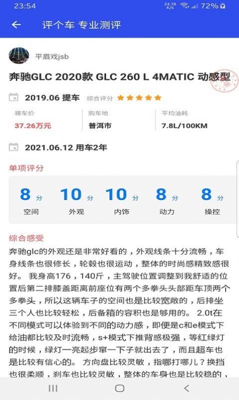 鼎和评车app图3