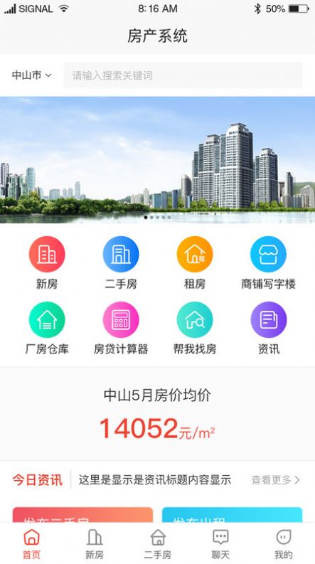 家美美安卓版图2