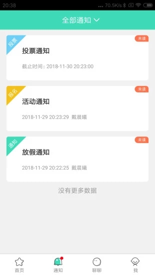 2021掌心宝贝家长版app手机官方下载安装  v4.8.081图2
