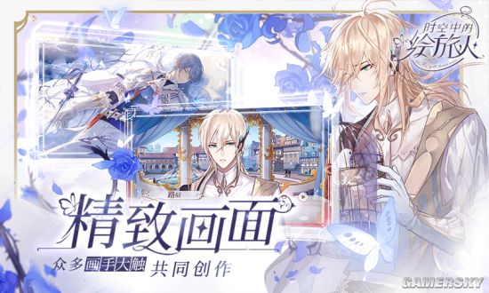 时空中的绘旅人手游公测版  v1.0.27图3