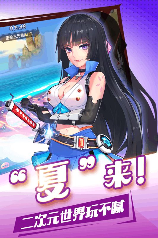 夏日狂欢祭官方安卓版下载图片1