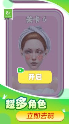 丑小鸭变天鹅时尚装扮游戏安卓版图1