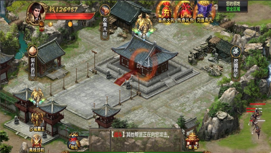 开天传奇单职业切割手游图3