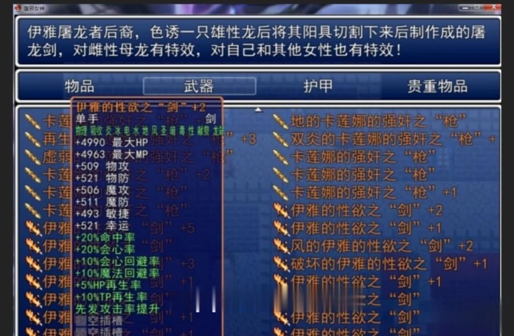 堕邪女神安卓直装汉化版下载  v2.1.1图3