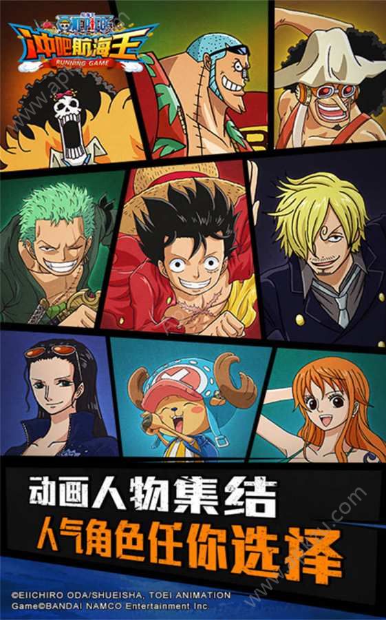 冲吧航海王手游唯一正版  v2.0.0图3