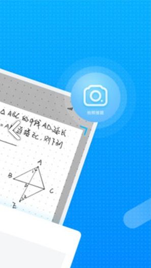 晓搜题学而思app图3