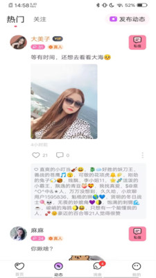 小欢聊app最新版  v1.0.151图1