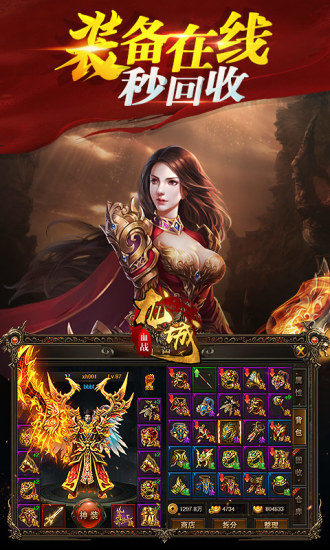 血战龙城复古传奇手游图2