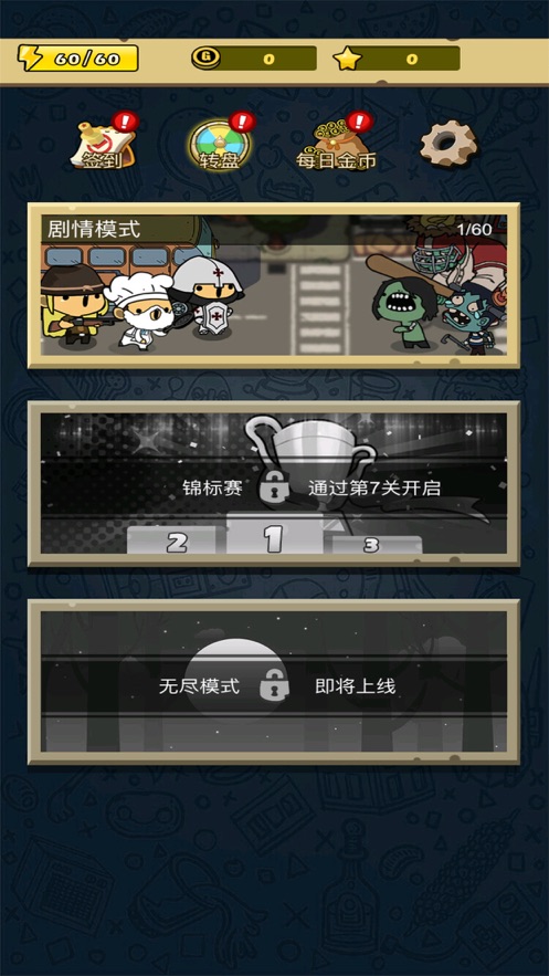 暴走大巴车游戏图5