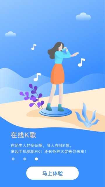 欢唱汇app官方手机版下载  v1.0图4