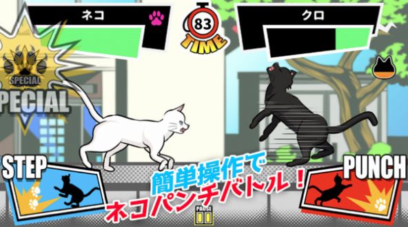 一击必杀猫咪拳游戏安卓版  v1.0.12图4