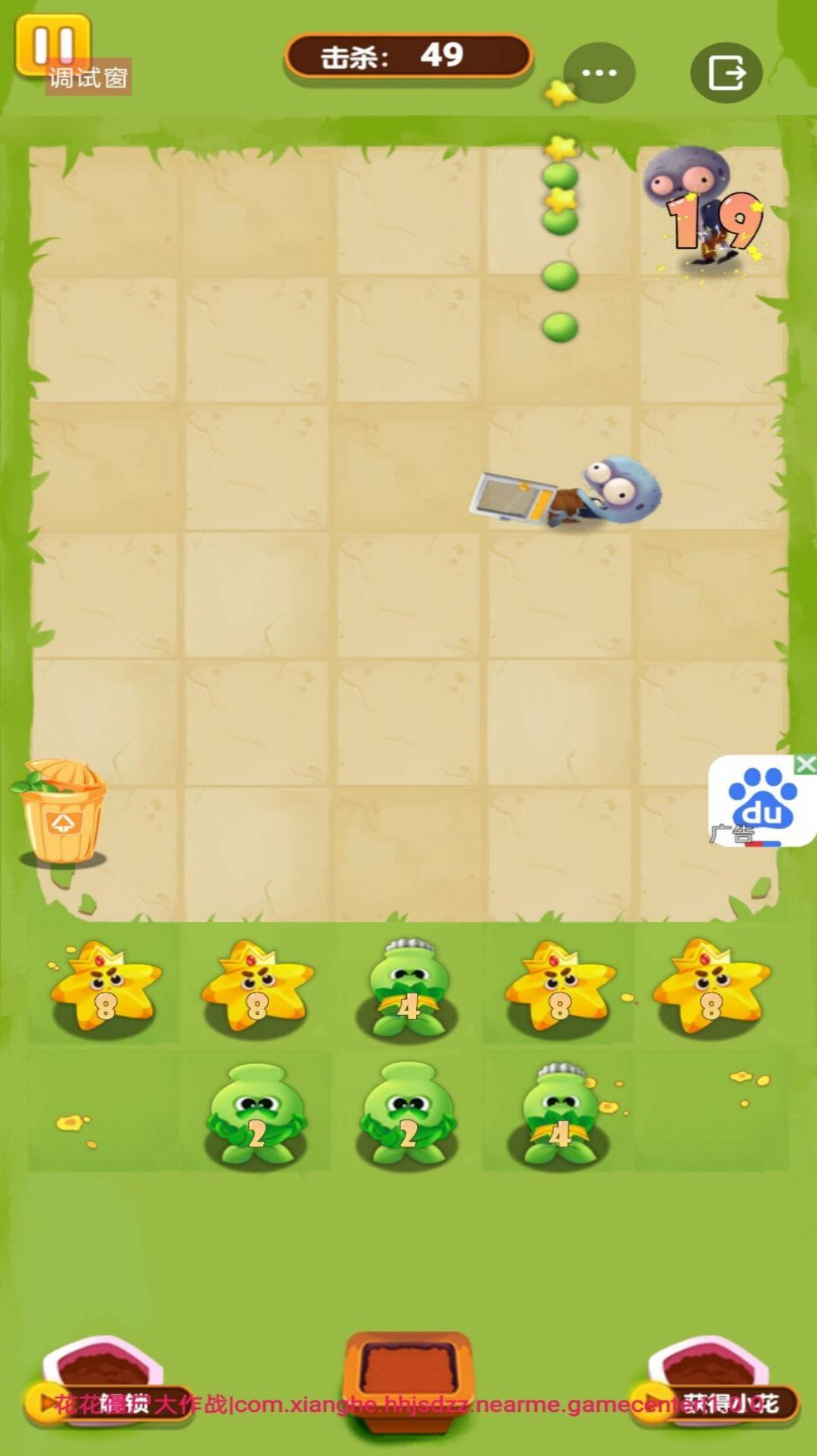 花花僵尸大作战手机版图2