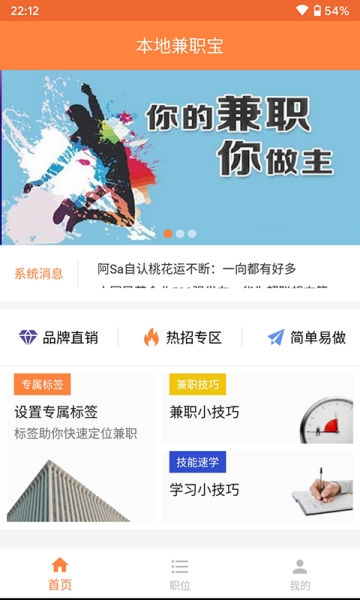 洋葱兼职app图3