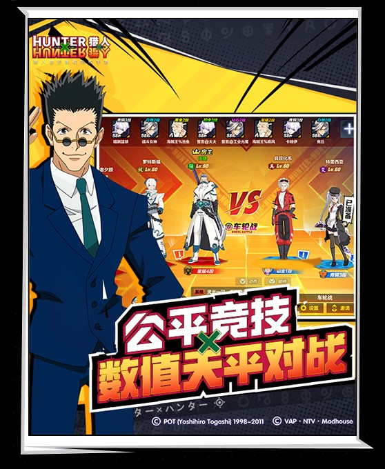 腾讯猎人手游图4