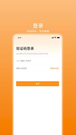 艾信通安卓版图4