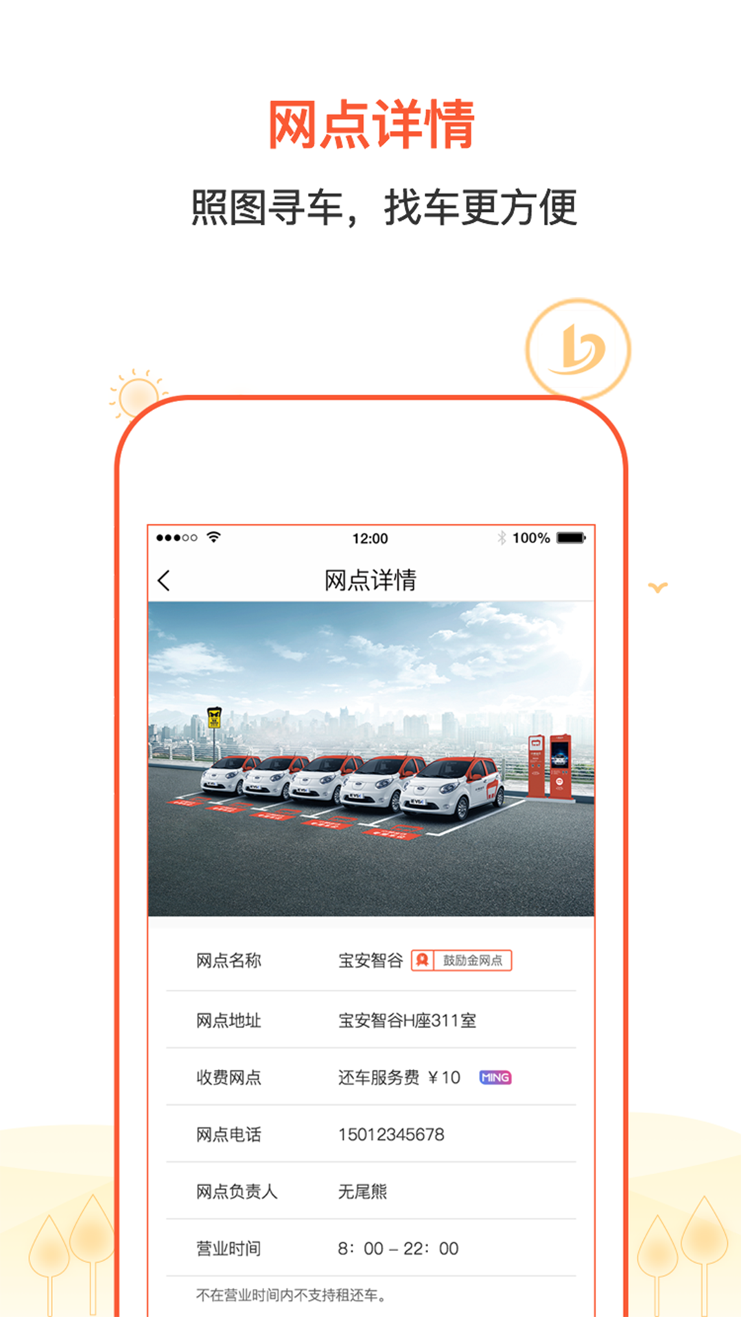 八闽微公交app图4