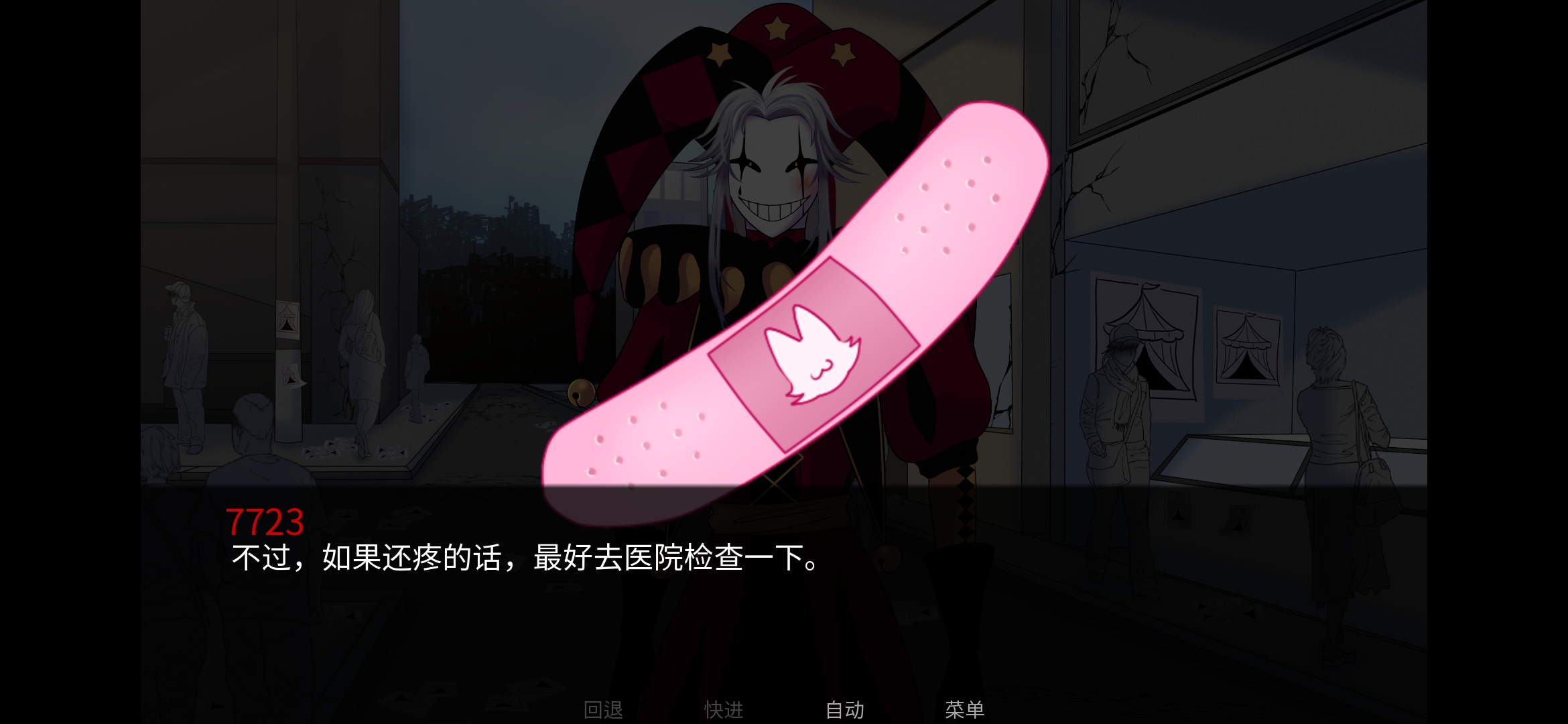 怪胎马戏团汉化版图3