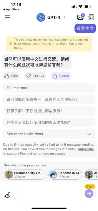 GPT4.0人工智能免费版下载图片1